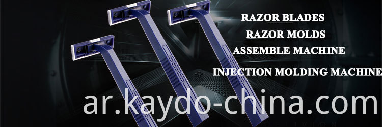 Ningbo Kaydo Razor Mould Makers Professional Invelop Plastic Mould